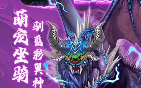 地狱副本boss战斗画面
