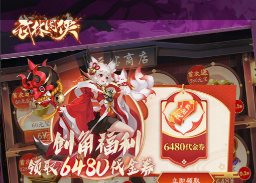 答题后摩拉奖励弹窗