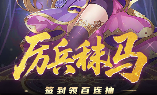 据点争夺战斗画面