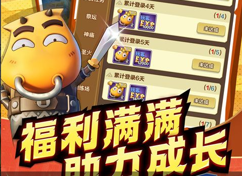 狗头人冒险关卡界面