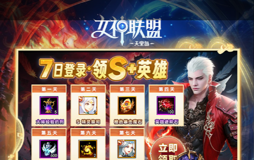 三国志幻想大陆3D角色截图