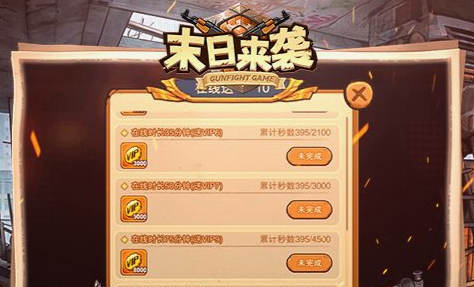 招募等阶奖励对照列表界面