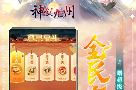 魔皇护石搭配示意