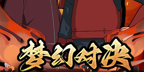 幽魂法师排位对局数据统计