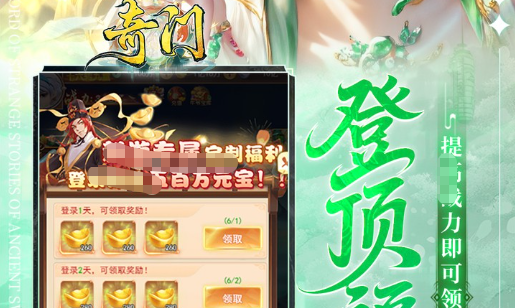 网络游戏排位对局界面截图