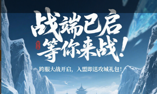 玉儿结局剧情画面