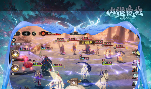 护石栏位与品级对照