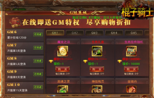 护石属性对比数据