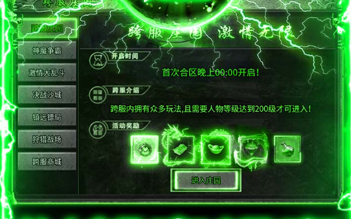 合成材料界面截图