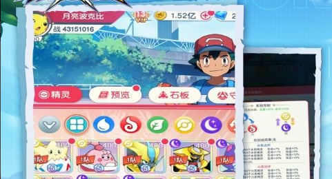 六转任务导师NPC对话界面