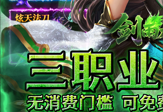 万古至尊阵容配置界面