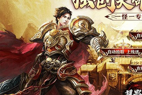 斗战神平民养成装备界面