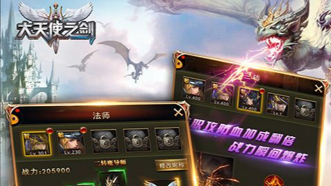 法夜城声望等级面板截图