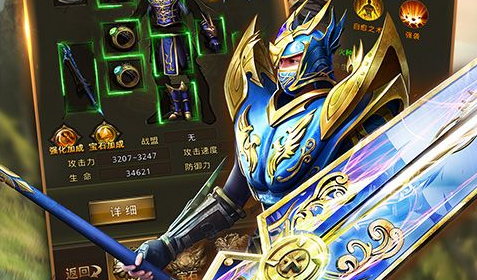 奇遇完成结算面板奖励展示