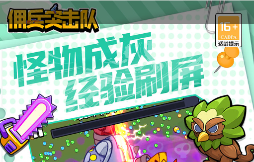 斗战神神技飞升任务前置对话界面
