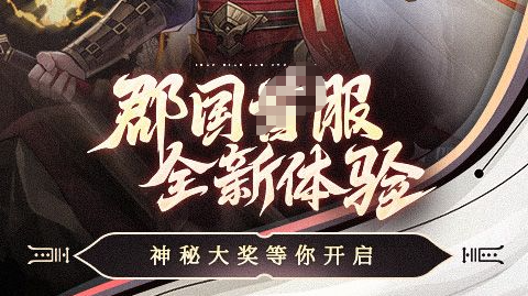 萌之印记获取入口界面