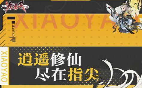 驱魔师装备附魔示意图