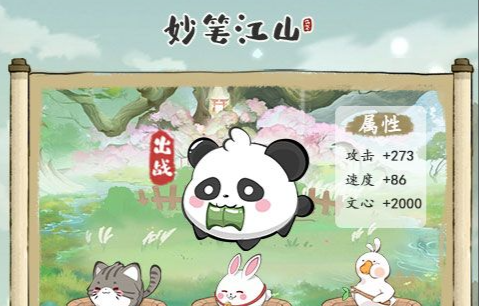 碧水灵兽实战面板截图