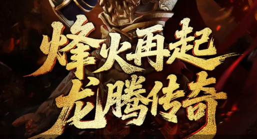 暗夜魔王辉耀出装截图