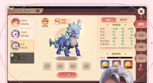 暗黑3大秘境宝箱开箱界面