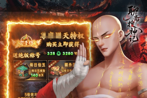 斗战神飞升材料副本清怪场景