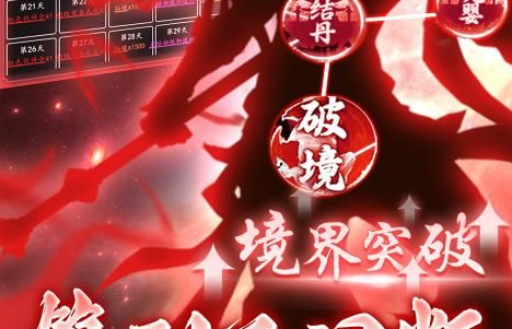 游戏安装设置界面