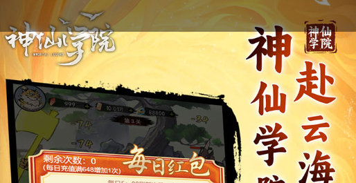 青云冰刀装备面板与特效展示