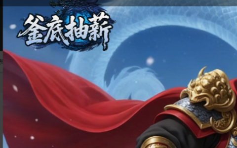 热血足球FC经典版下载_红白机热血足球在线玩网页版