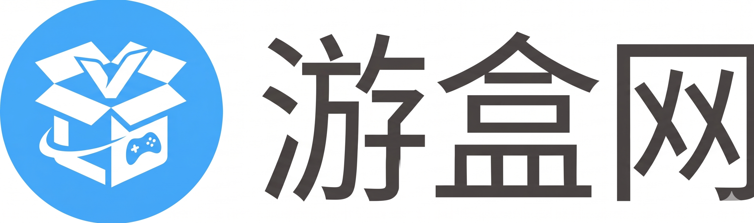 游盒网