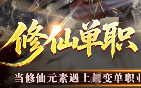 仙域坐骑进阶数据汇总_从初级到神兽的升阶消耗