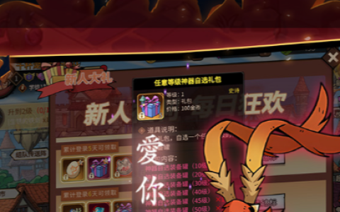 传奇天下官方正版下载及新手快速升级路线_还原端游经典