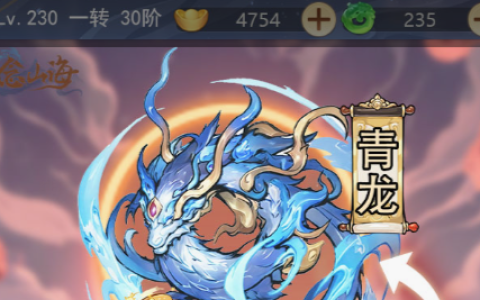 傲剑老虎升狮子需要多少祝福值 – 坐骑进阶详细图文攻略