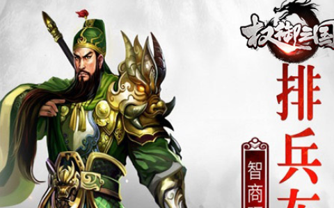 人人三国武将觉醒材料掉落副本汇总 _ 零氪平民轻松护肝养成