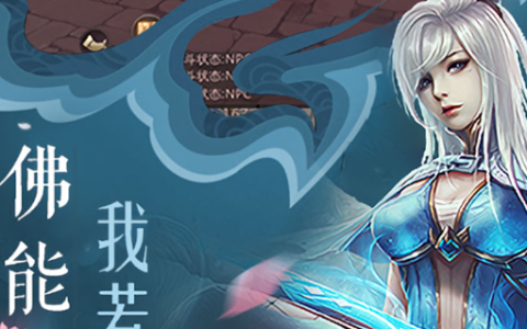 传世无双微端官方下载入口及三大经典职业选择推荐_热血传奇续作
