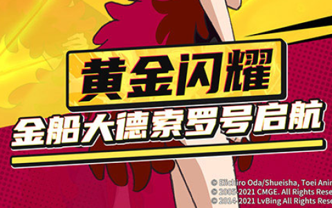 傲视天地 委派系统出紫披风技巧 _ 高概率玄学抽奖分享