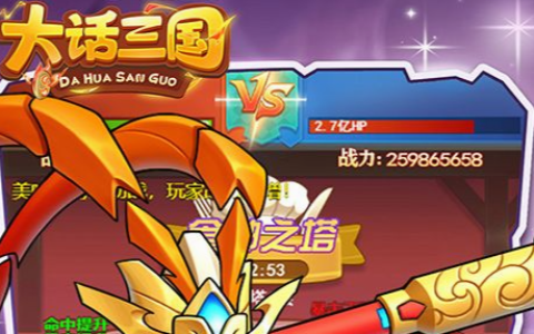 伏魔英雄传国庆版攻略之单通难五详细图文教学-大神进阶心得