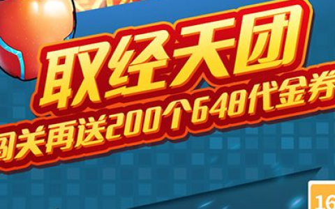 冒险王网页版最新开服表-新区冲榜必备福利汇总