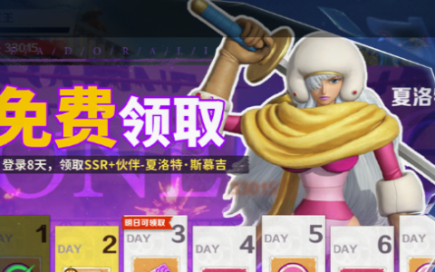 倚天门户官方最新开服公告_新区冲榜拿首充礼包