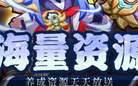 兄弟玩神曲攻略之占星技巧_高阶英灵培养与深渊通关