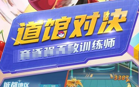 仙道会奖励分配规则详解-跨服排位赛荣誉点兑换推荐