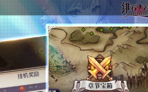 冒险王网络版新手快速升级指南-平民玩家进阶之路