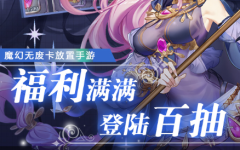 伏魔英雄传最新正式版地图下载与新手单人通关教学_附隐藏密码