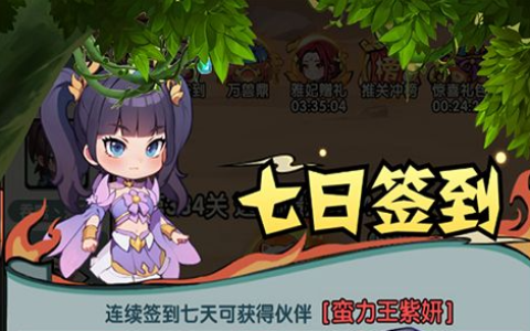 休闲网页游戏大全收录海量好玩不肝的免费挂机页游_在线小游戏专区