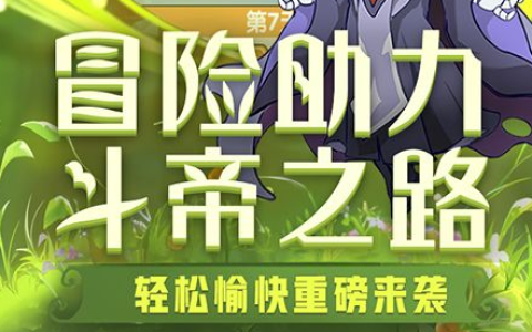 伏魔英雄传密码大全包含所有定制英雄与隐藏装备口令_亲测有效