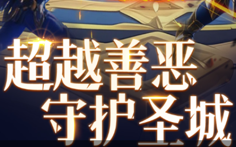 传奇世界攻略大全从新手入门到大神进阶_全职业加点解析