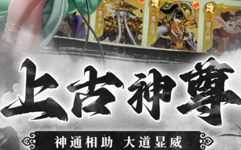 傲视天地 装备强化降级洗属性技巧 _ 极品神装打造全书