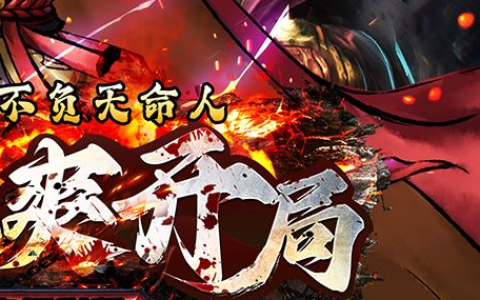 信长之野望12攻略秘籍_革新威力加强版种田与扩张心得