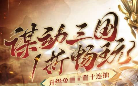 三国杀铜钱换银两比例是多少-平民玩家货币兑换技巧
