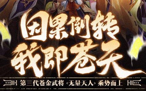 卧龙吟顿悟系统玩法详解-全武将材料消耗与属性提升