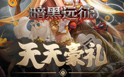 dnf契魔者刷图装备搭配推荐-剑魔平民毕业套装解析